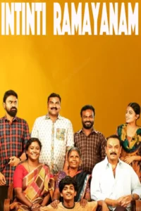 Intinti Ramayanam movie review Intinti Ramayanam movie review